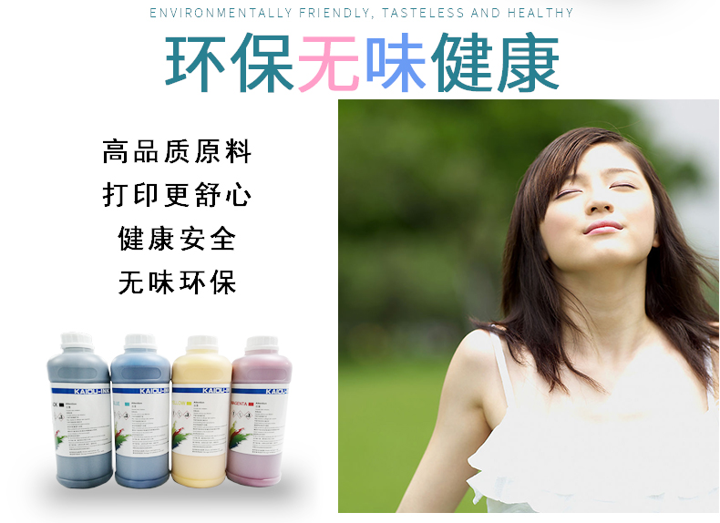 寫真機弱溶劑油性墨水_03.jpg