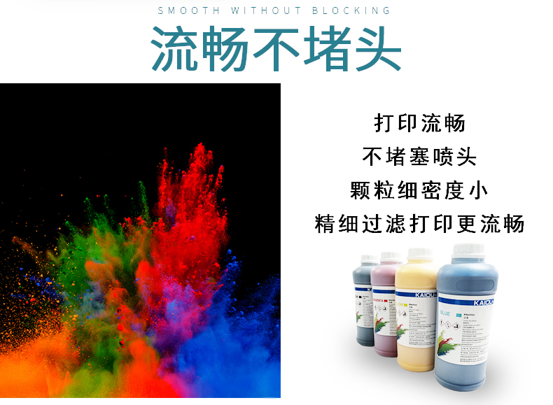 寫真機弱溶劑油性墨水_04.jpg