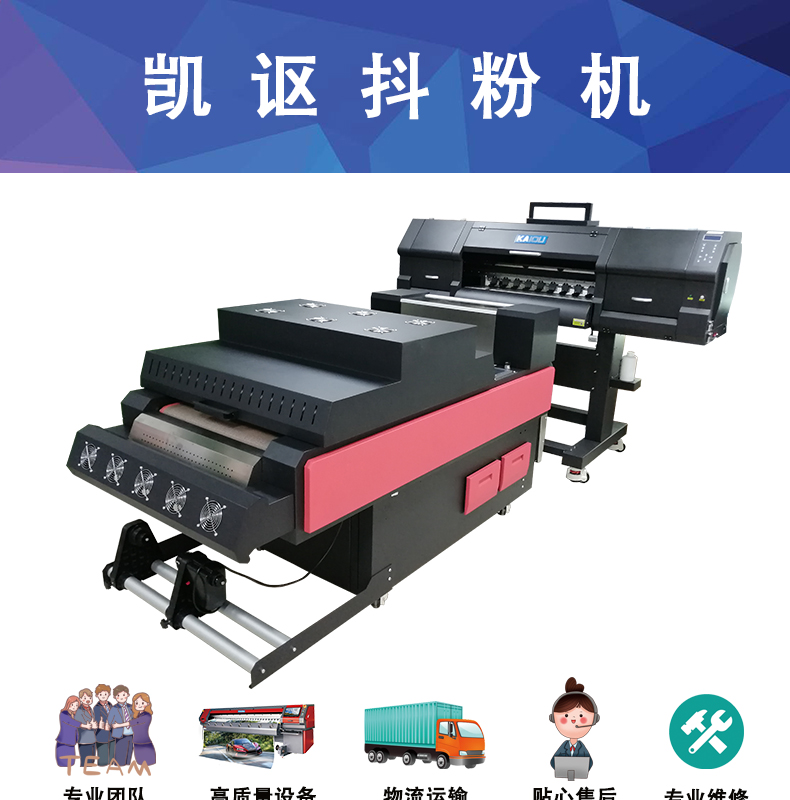 凱謳四頭抖粉機詳情頁_01.jpg
