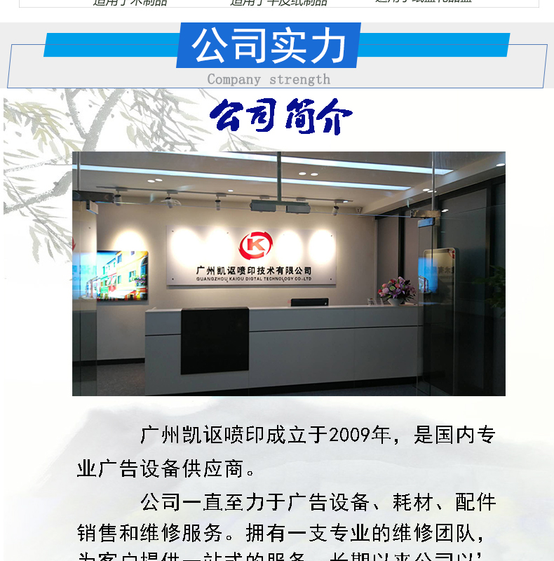 凱謳A3-DTF-UV水晶標(biāo)打印機詳情頁_08.jpg