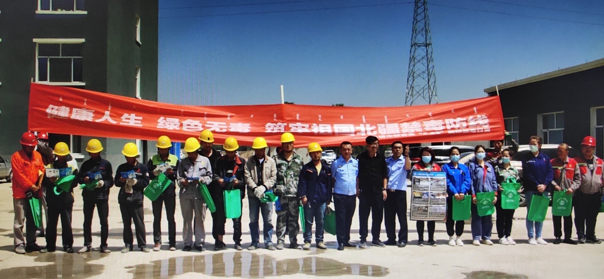 共建平安工廠，促進和諧社會，禁毒宣傳走進內蒙古景蕾實業有限公司。